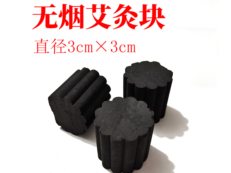 無煙艾塊3*3CM